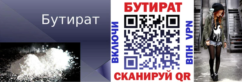 БУТИРАТ BDO 33%  кракен сайт  Старый Крым 