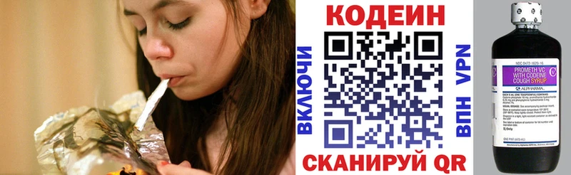 Кодеиновый сироп Lean Purple Drank  Старый Крым 