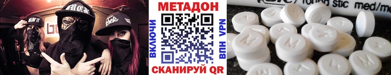 МЕТАДОН methadone Старый Крым