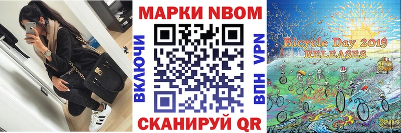 даркнет клад  Старый Крым  Марки N-bome 1500мкг  хочу  